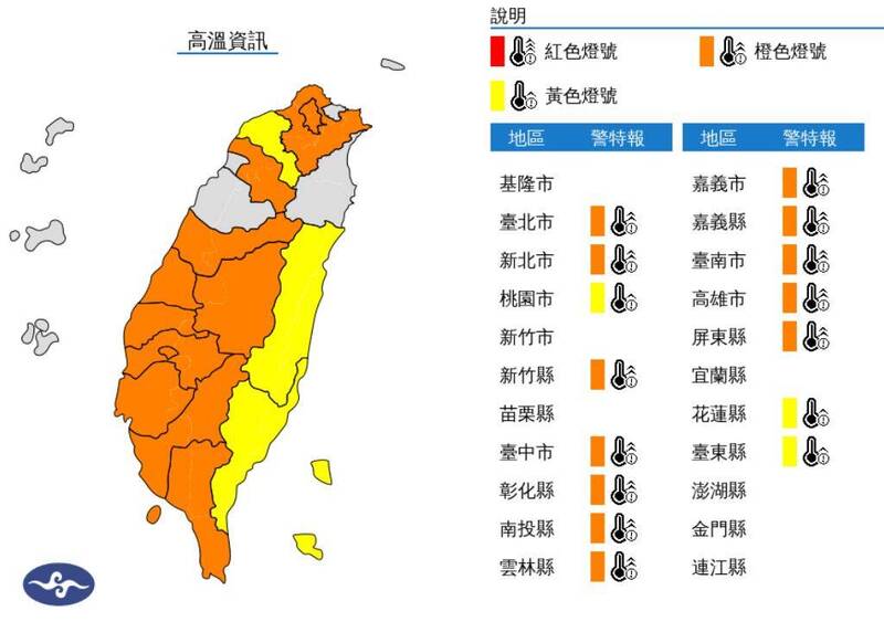 15县市飙高温上看38度 午後留意致灾雷雨 自由时报电子报-Good Luck To You!