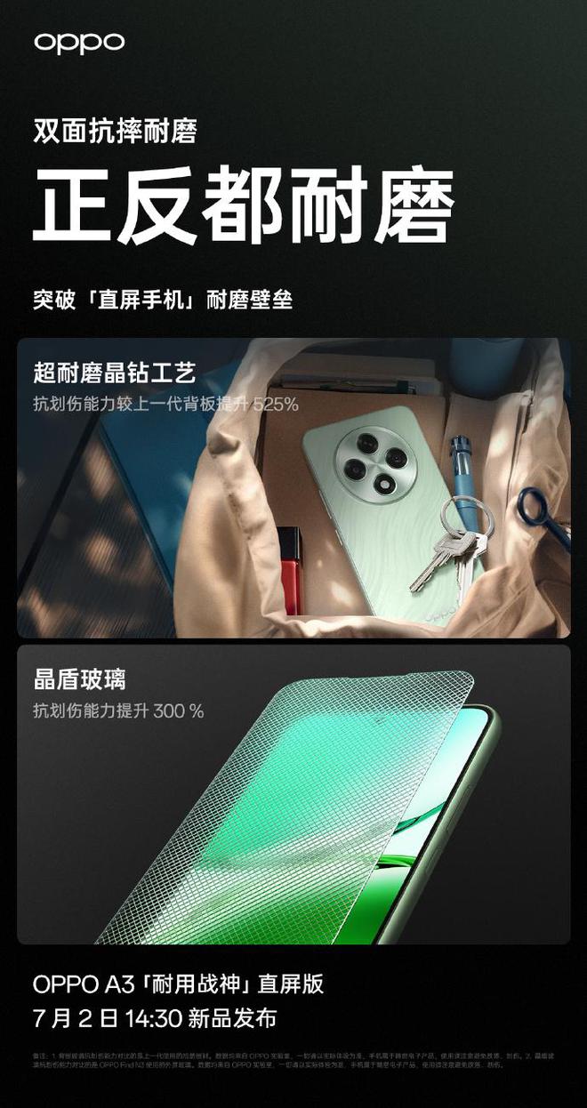 OPPO A3 手机预热：档位罕见“双面抗摔耐磨”，率先搭载晶盾玻璃-Good Luck To You!