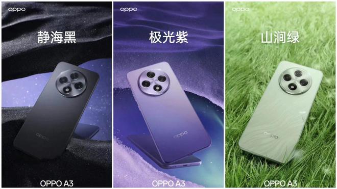 OPPO A3 手机预热：档位罕见“双面抗摔耐磨”，率先搭载晶盾玻璃-Good Luck To You!