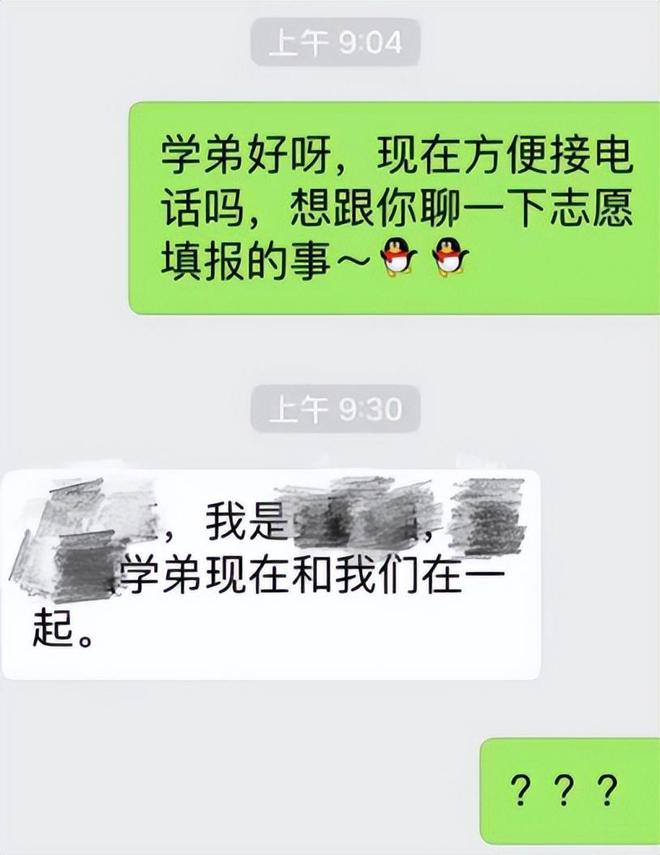 高考屏蔽考生成绩，仍阻止不了清北抢人大战，花样频出手段太卷了-Good Luck To You!