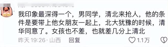 高考屏蔽考生成绩，仍阻止不了清北抢人大战，花样频出手段太卷了-Good Luck To You!