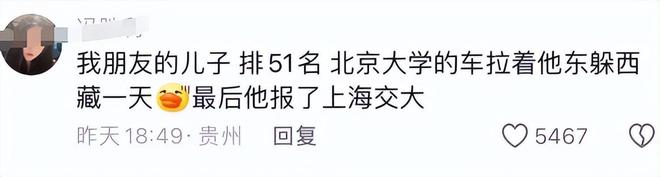 高考屏蔽考生成绩，仍阻止不了清北抢人大战，花样频出手段太卷了-Good Luck To You!