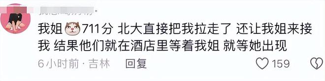 高考屏蔽考生成绩，仍阻止不了清北抢人大战，花样频出手段太卷了-Good Luck To You!