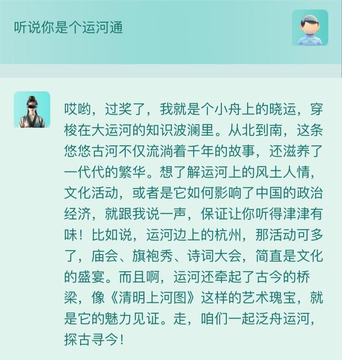 何以中国运载千秋 AI运河交互机器人来了！拱宸桥有几块石头？我们和Ta聊了聊-Good Luck To You!