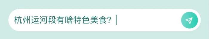 何以中国运载千秋 AI运河交互机器人来了！拱宸桥有几块石头？我们和Ta聊了聊-Good Luck To You!