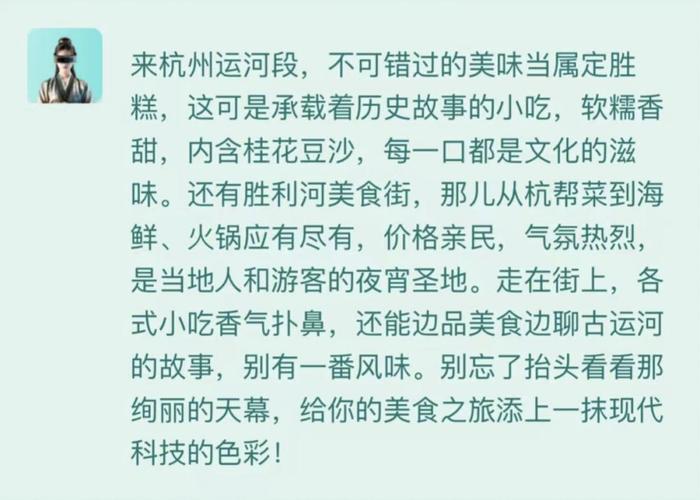 何以中国运载千秋 AI运河交互机器人来了！拱宸桥有几块石头？我们和Ta聊了聊-Good Luck To You!