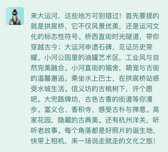 何以中国运载千秋 AI运河交互机器人来了！拱宸桥有几块石头？我们和Ta聊了聊-Good Luck To You!