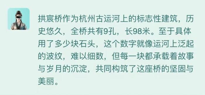 何以中国运载千秋 AI运河交互机器人来了！拱宸桥有几块石头？我们和Ta聊了聊-Good Luck To You!