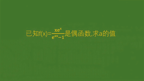 全国高考数学乙卷第21题，第一问压轴大题！-Good Luck To You!