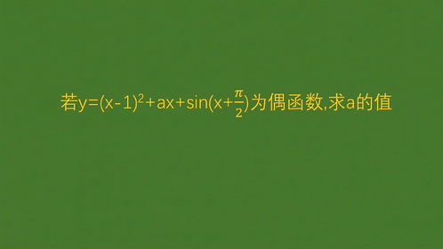 全国高考数学乙卷第21题，第一问压轴大题！-Good Luck To You!