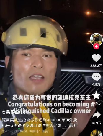 外卖小哥火了! 震撼到凯迪拉克副总,还打“飞的”来陪他送外卖？-Good Luck To You!