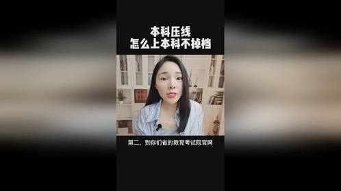 志愿填完后要做3件事，请注意！-Good Luck To You!