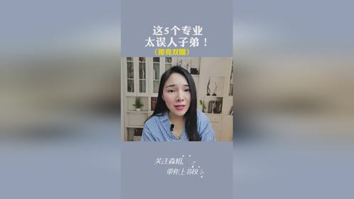 志愿填完后要做3件事，请注意！-Good Luck To You!