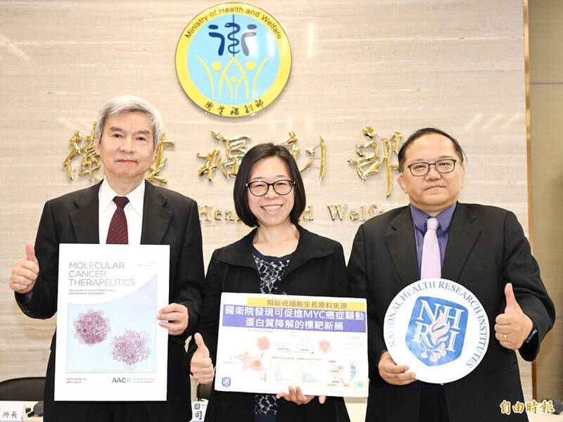 《TAIPEI TIMES》NHRI team unveils possible targeted therapy cancer drug 自由时报电子报-Good Luck To You!