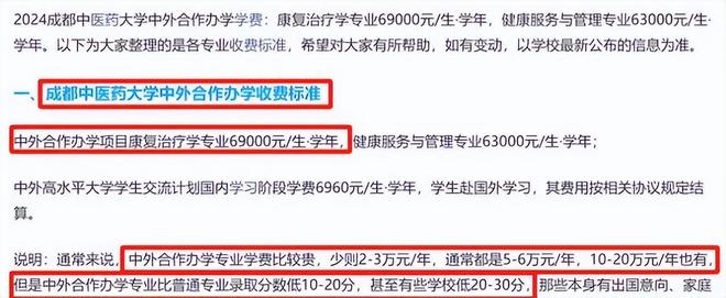 “真供不起了”，考生533分被双一流录取，学费6.9万父母让其复读-Good Luck To You!