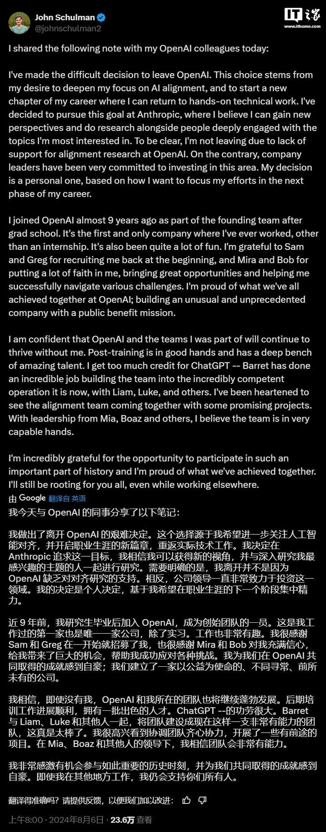 OpenAI 联合创始人 John Schulman 离职，加入 AI 创企 Anthropic schulman-Good Luck To You!