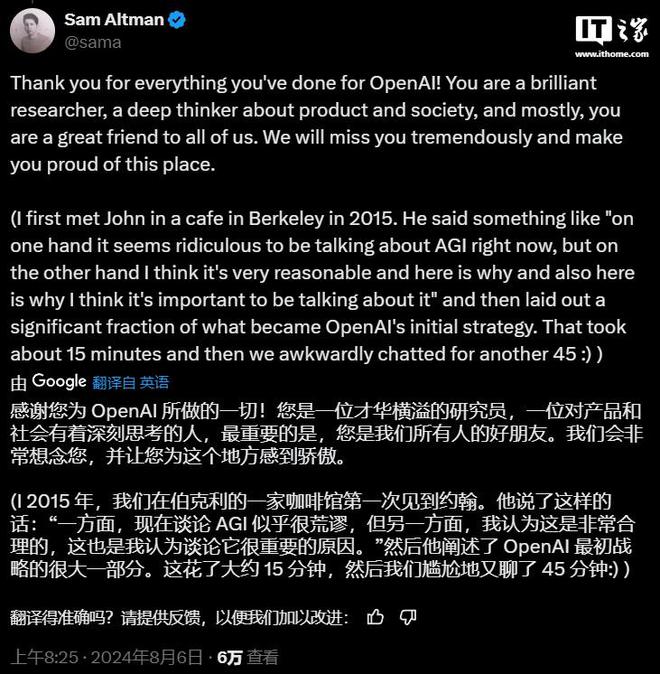 OpenAI 联合创始人 John Schulman 离职，加入 AI 创企 Anthropic schulman-Good Luck To You!