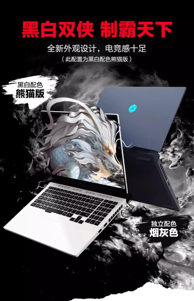 机械革命蛟龙 16 Pro 增配：锐龙 9 7940HX + RTX 4070，7279 元 蛟龙16pro 锐龙97940h-Good Luck To You!