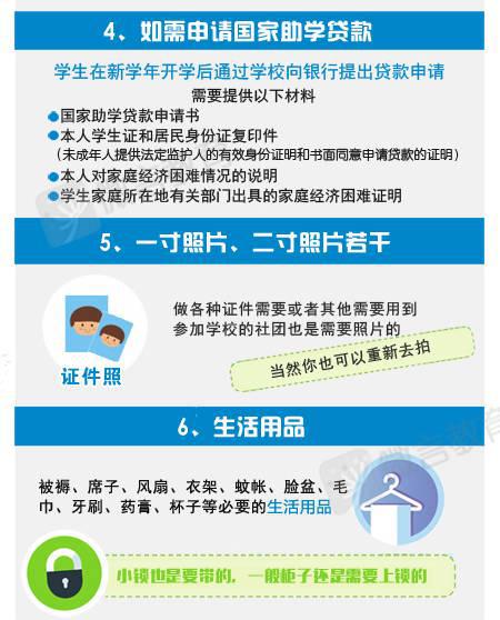 如何辨别录取通知书真伪？里面有哪些重要物品？相关解答来了-Good Luck To You!