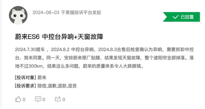 用户口碑发警示，蔚来扭亏现悖论丨正经深度-Good Luck To You!